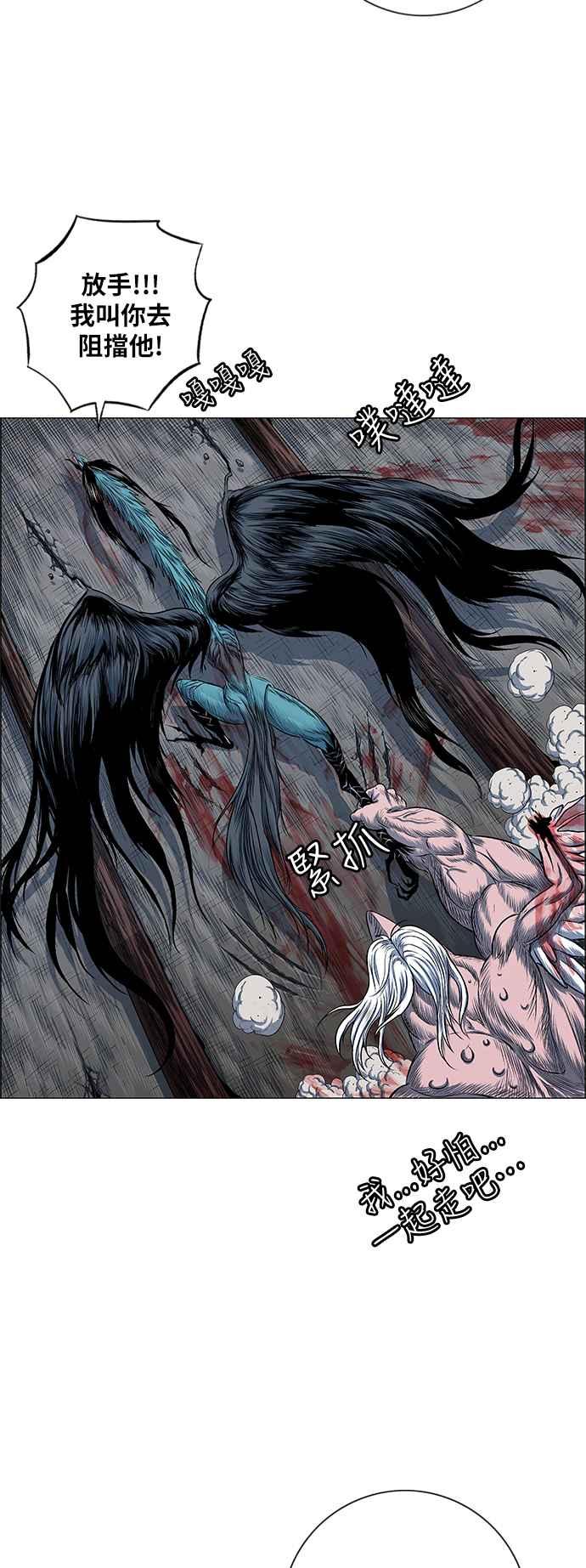 虎大哥 - [第2季] 第175话 大房母的计画 4 - 第38张图