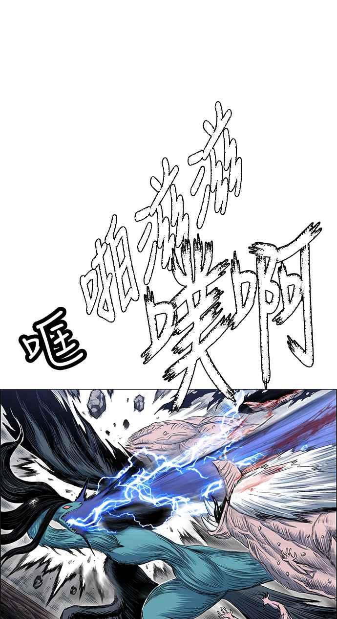 虎大哥 - [第2季] 第175话 大房母的计画 4 - 第33张图