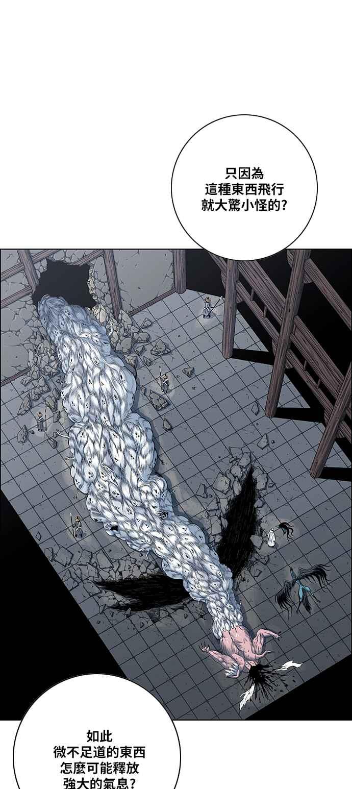 虎大哥 - [第2季] 第175话 大房母的计画 4 - 第44张图