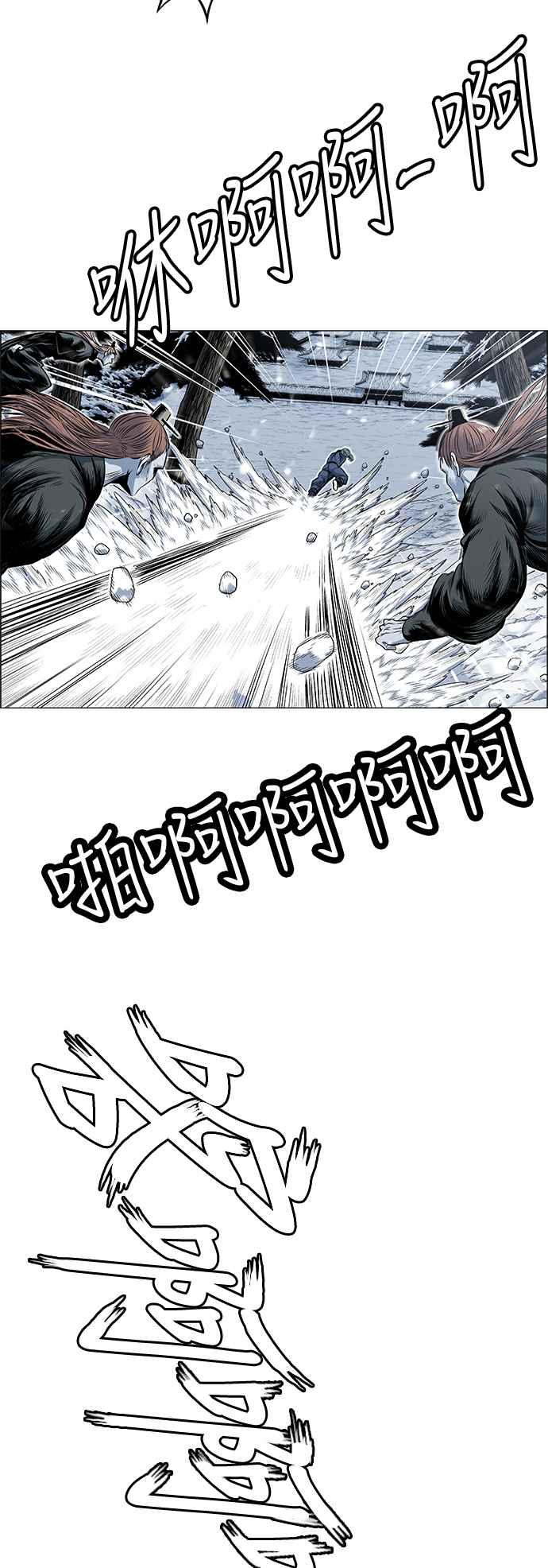 虎大哥 - [第2季] 第176话 死守 - 第11张图