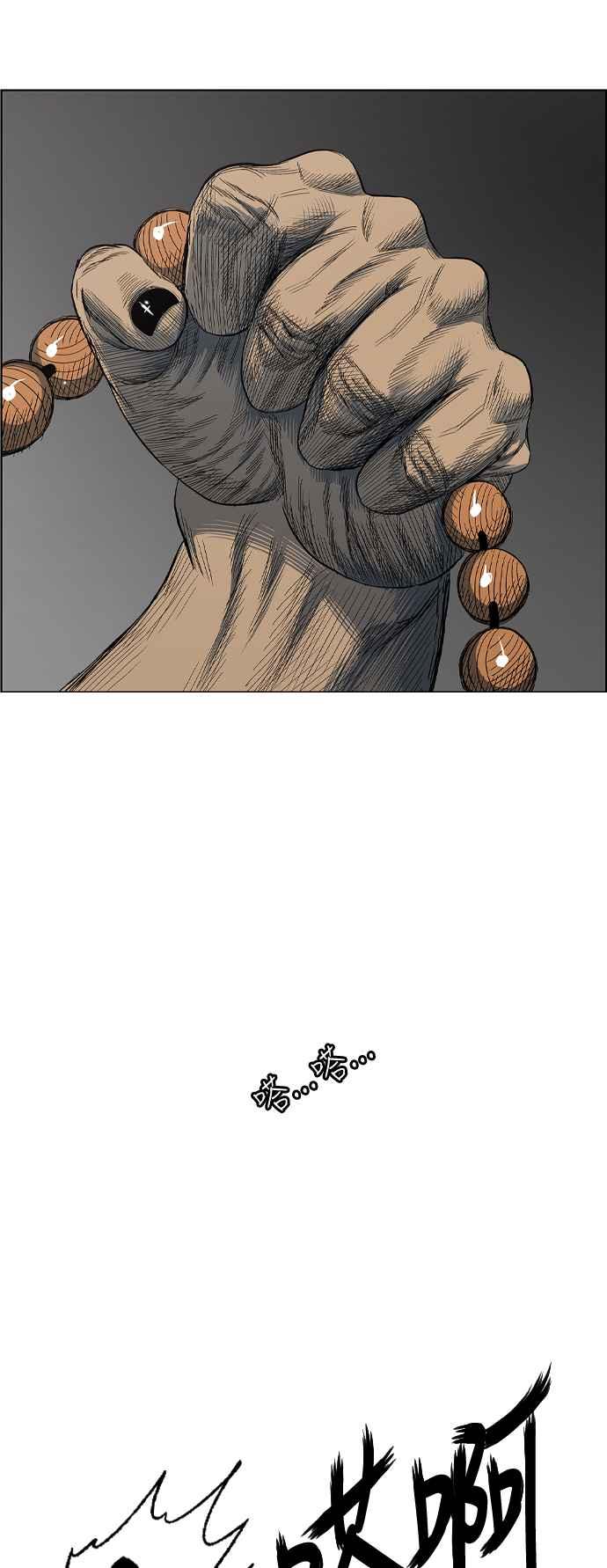 虎大哥 - [第2季] 第176话 死守 - 第48张图