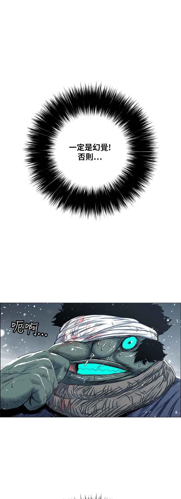 虎大哥 - [第2季] 第176话 死守 - 第2张图