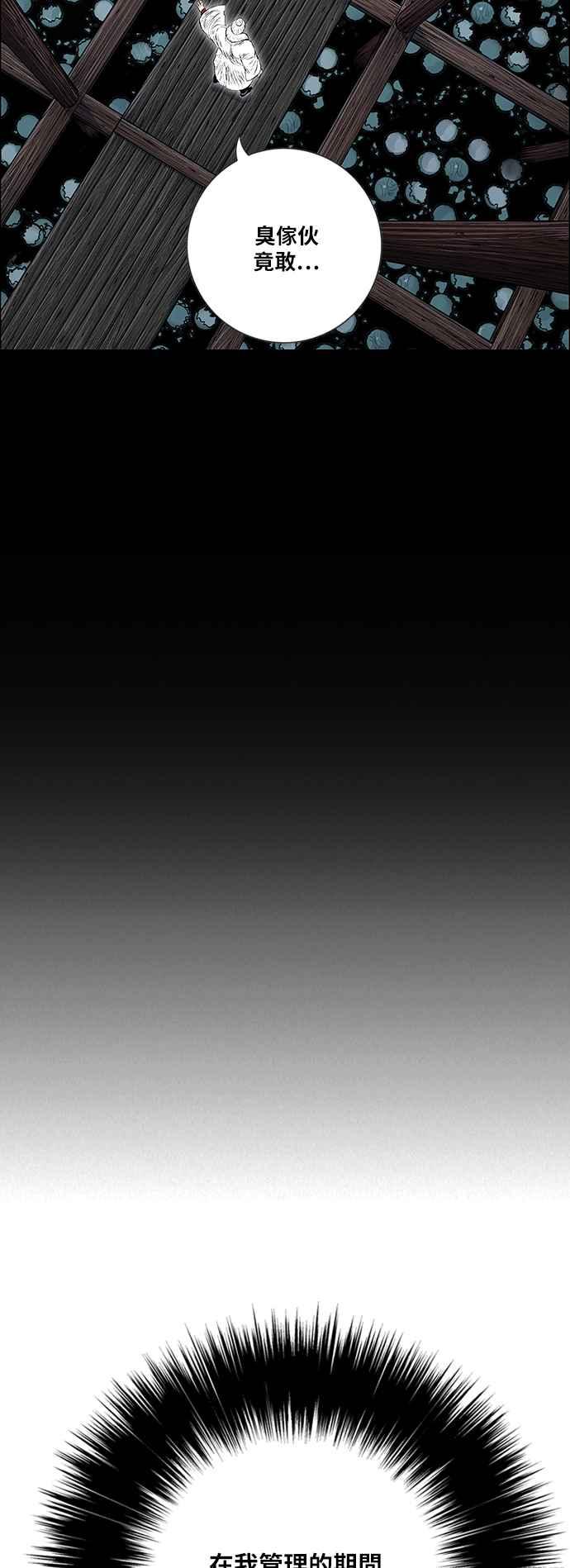 虎大哥 - [第2季] 第176话 死守 - 第30张图