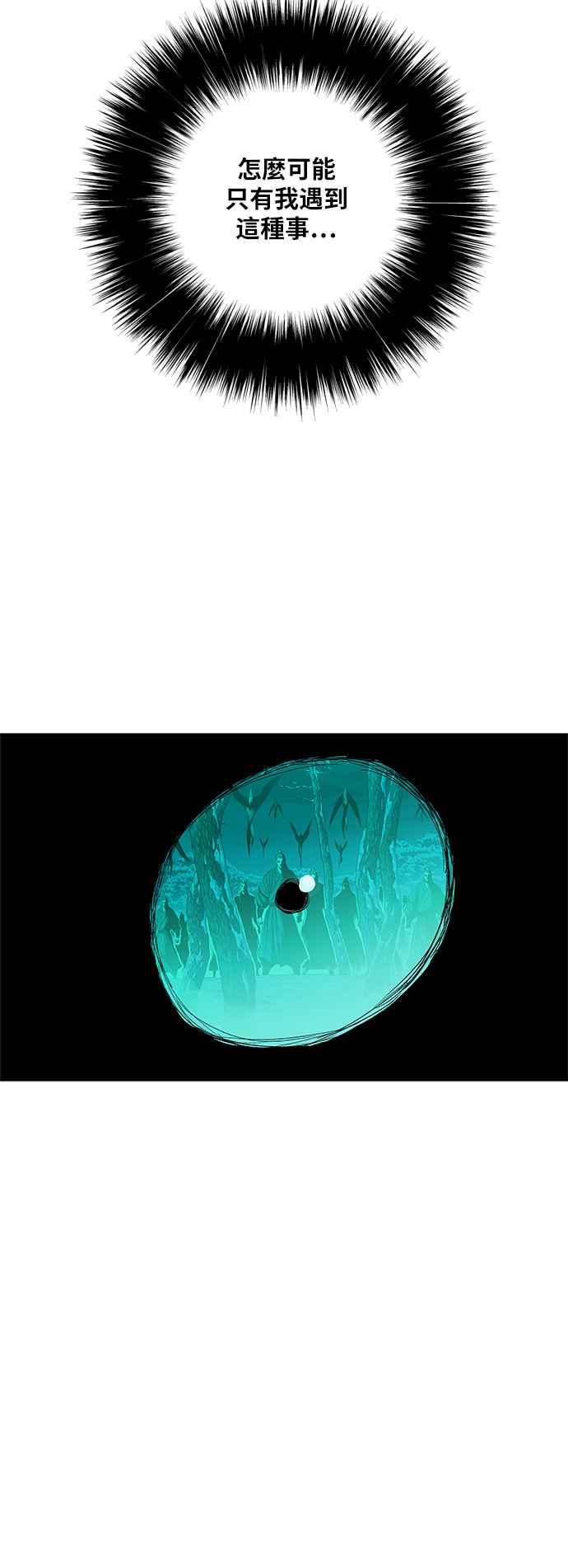 虎大哥 - [第2季] 第176话 死守 - 第3张图