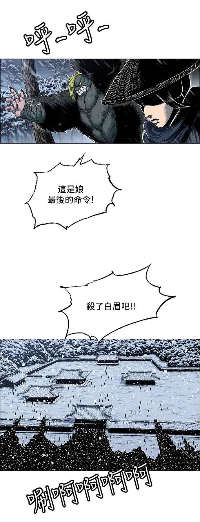 虎大哥 - [第2季] 第176话 死守 - 第35张图