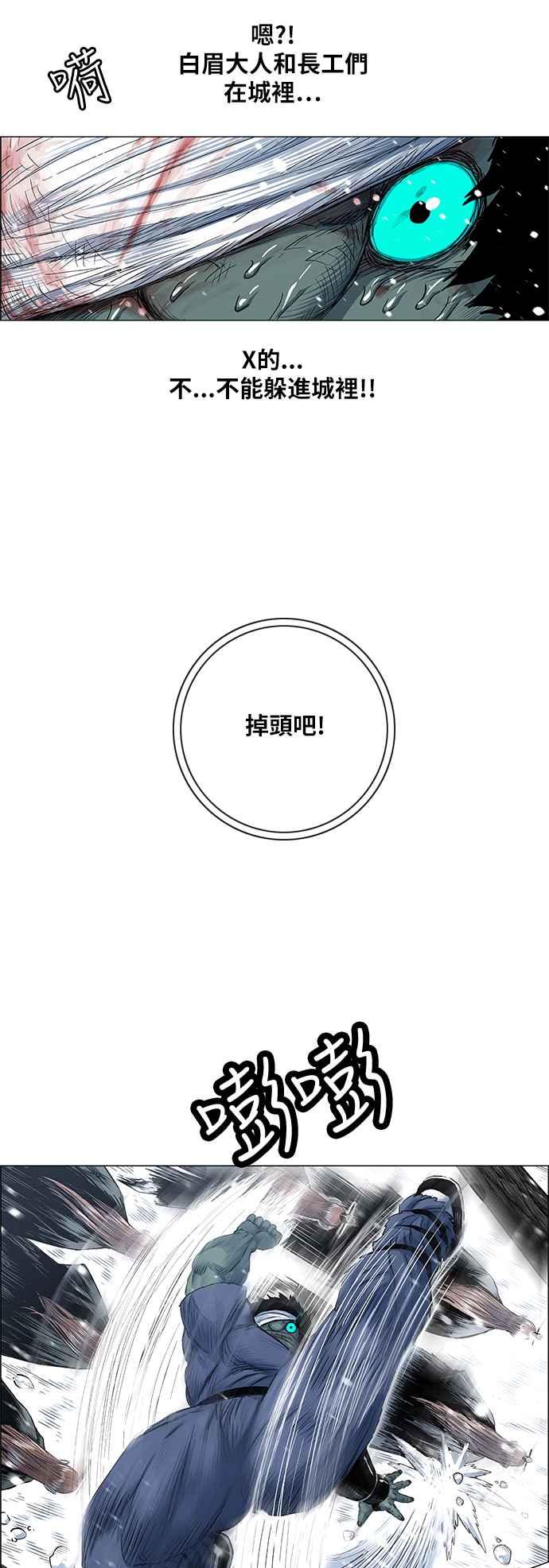 虎大哥 - [第2季] 第176话 死守 - 第14张图