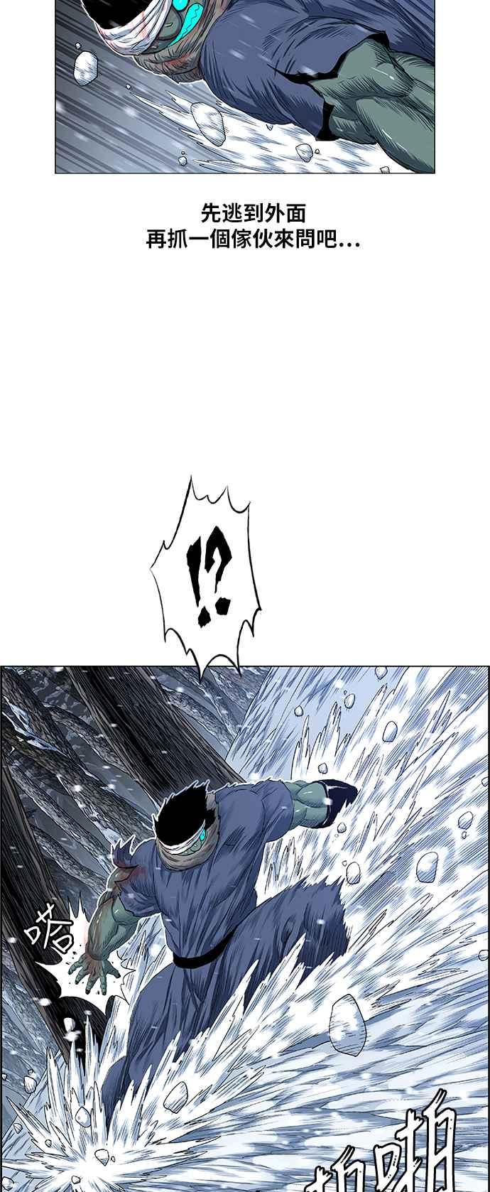 虎大哥 - [第2季] 第176话 死守 - 第17张图