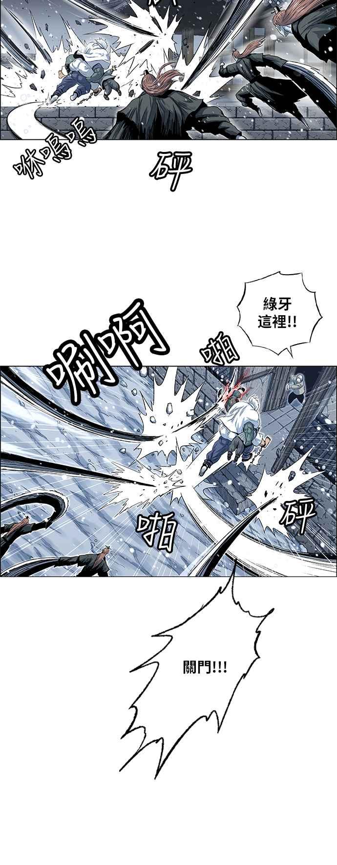 虎大哥 - [第2季] 第176话 死守 - 第44张图