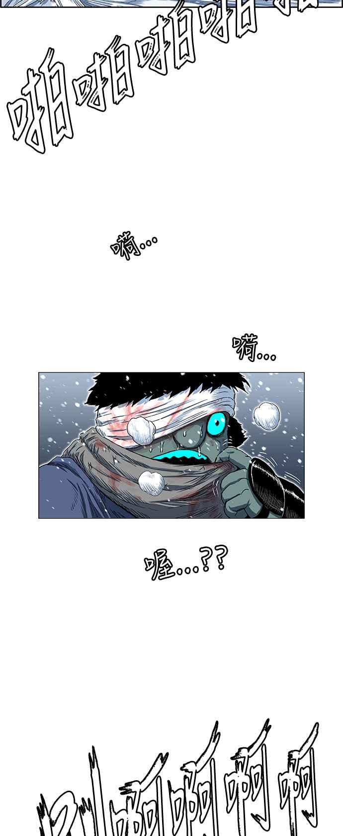 虎大哥 - [第2季] 第176话 死守 - 第18张图