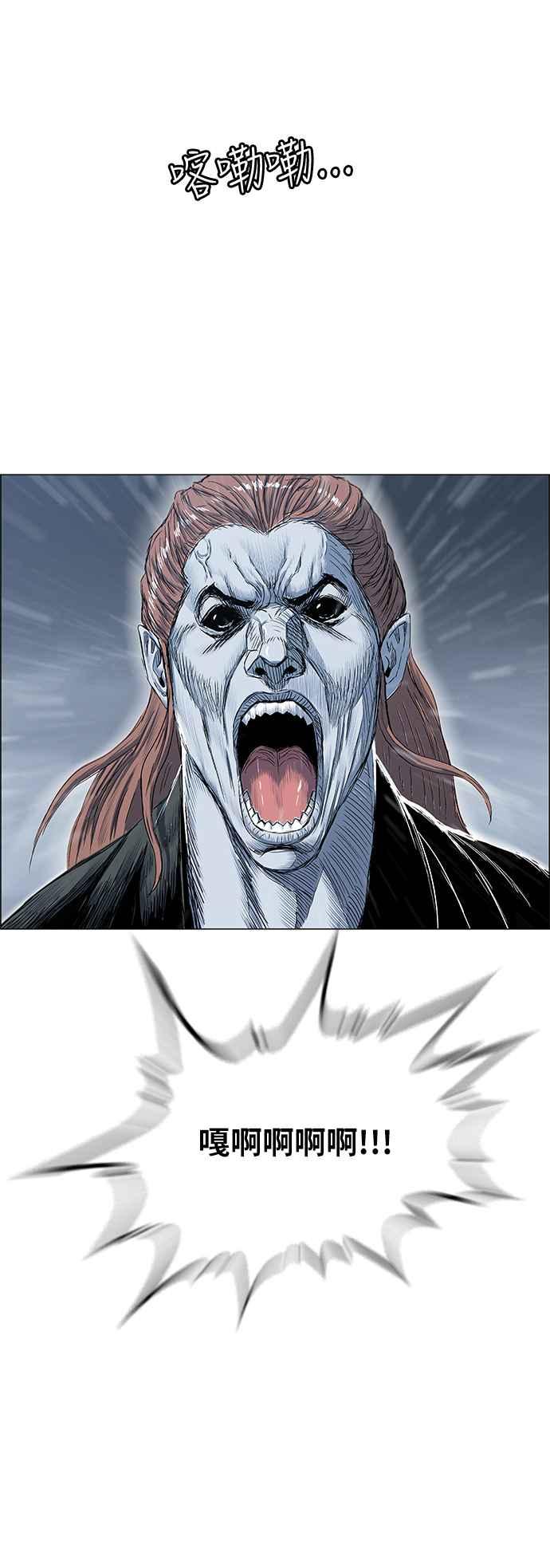 虎大哥 - [第2季] 第176话 死守 - 第9张图