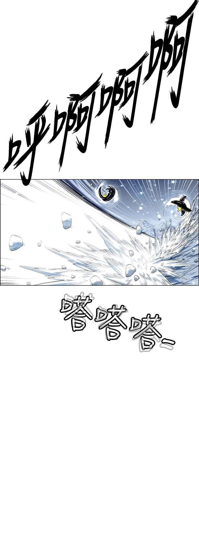 虎大哥 - [第2季] 第176话 死守 - 第32张图