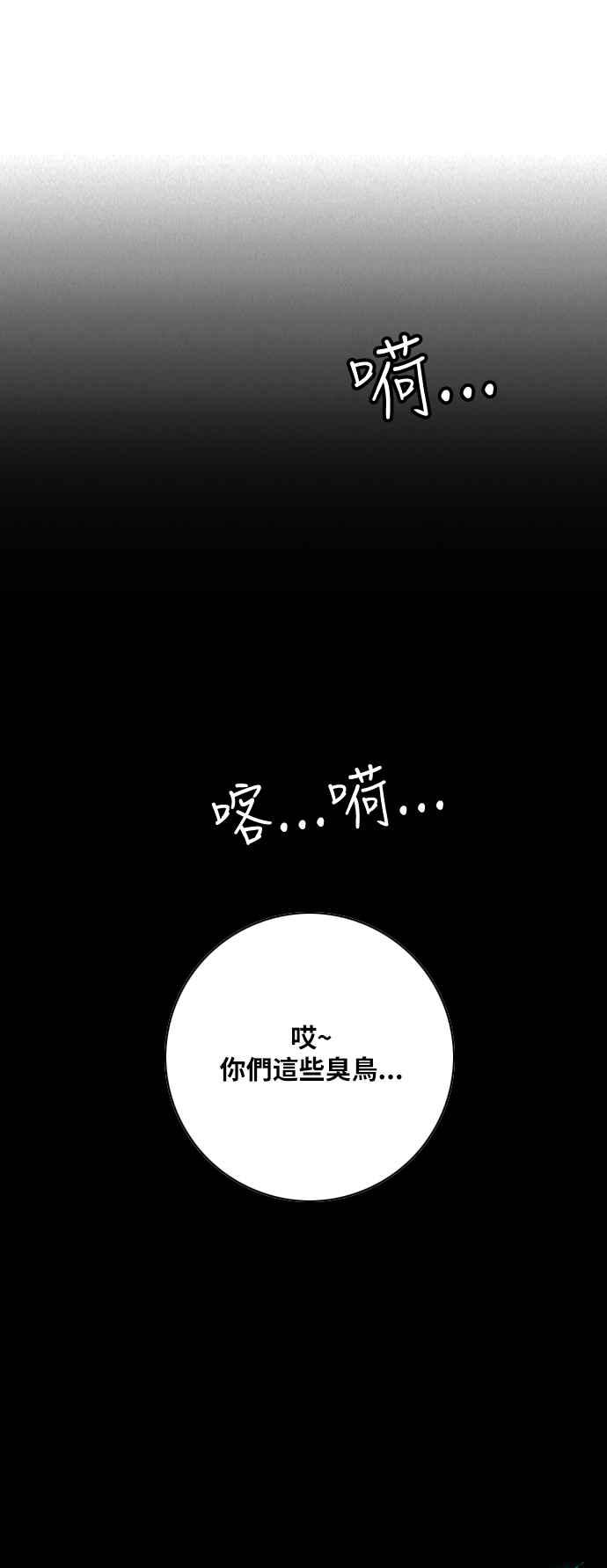 虎大哥 - [第2季] 第176话 死守 - 第53张图