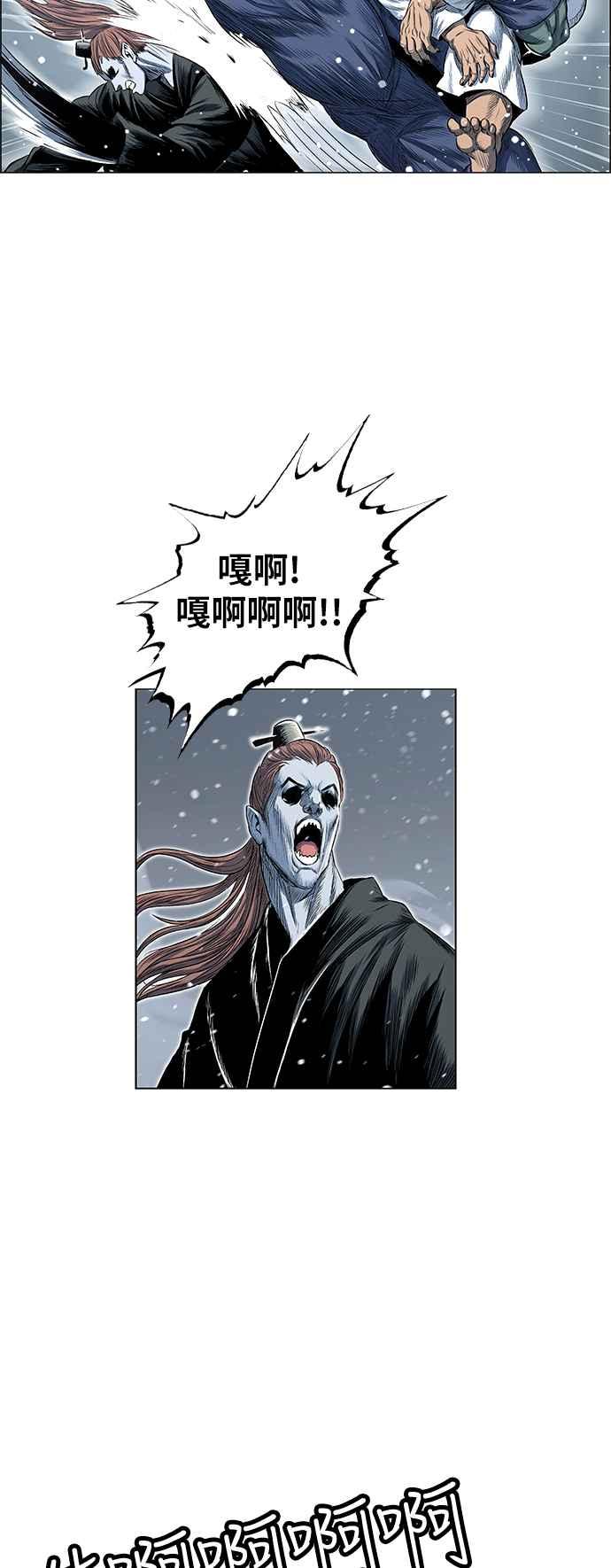 虎大哥 - [第2季] 第176话 死守 - 第42张图