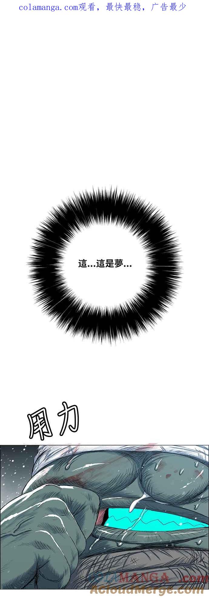 虎大哥 - [第2季] 第176话 死守 - 第1张图