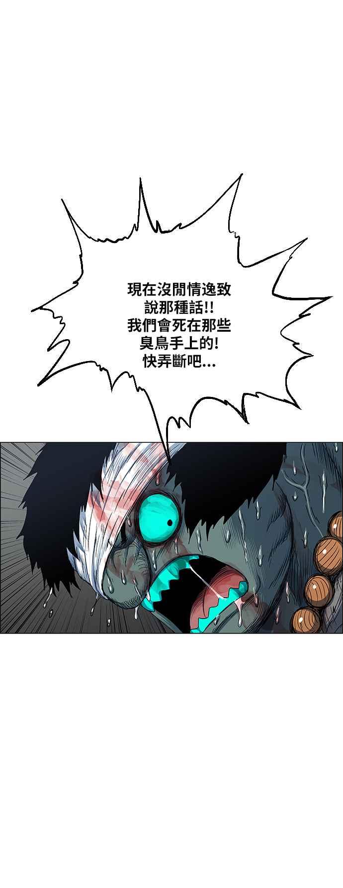 虎大哥 - [第2季] 第176话 死守 - 第47张图