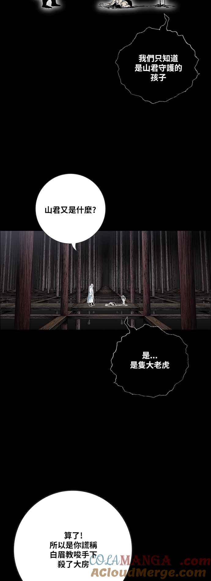 虎大哥 - [第2季] 第176话 死守 - 第25张图
