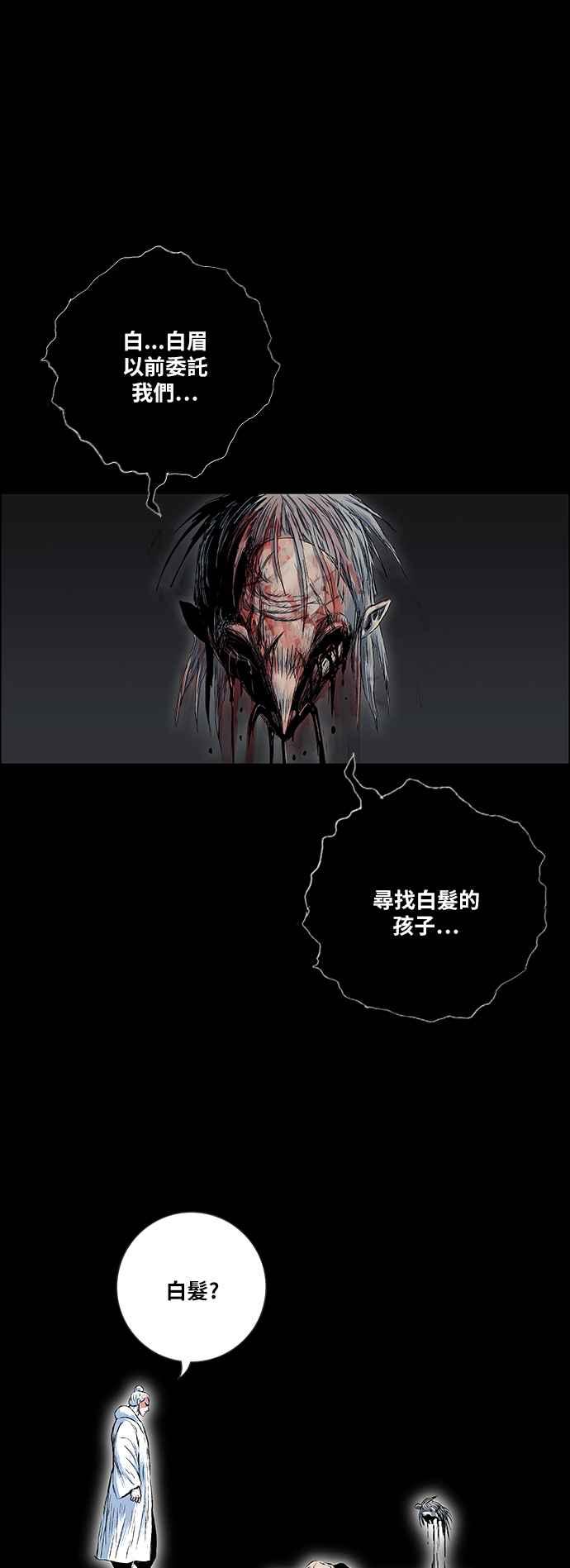 虎大哥 - [第2季] 第176话 死守 - 第24张图