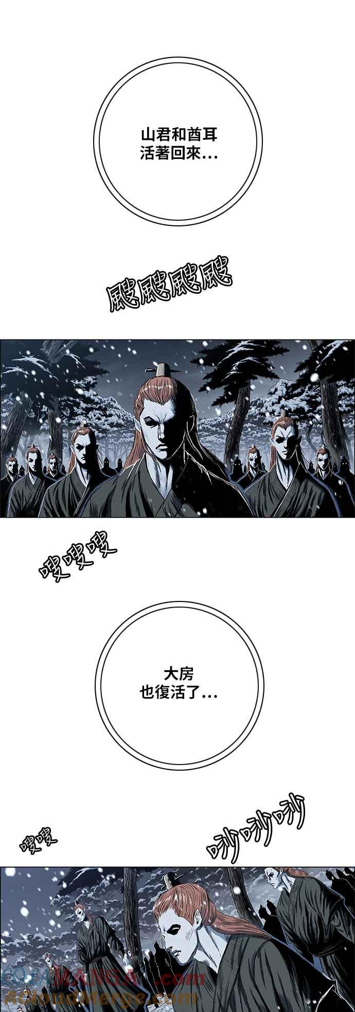 虎大哥 - [第2季] 第176话 死守 - 第4张图