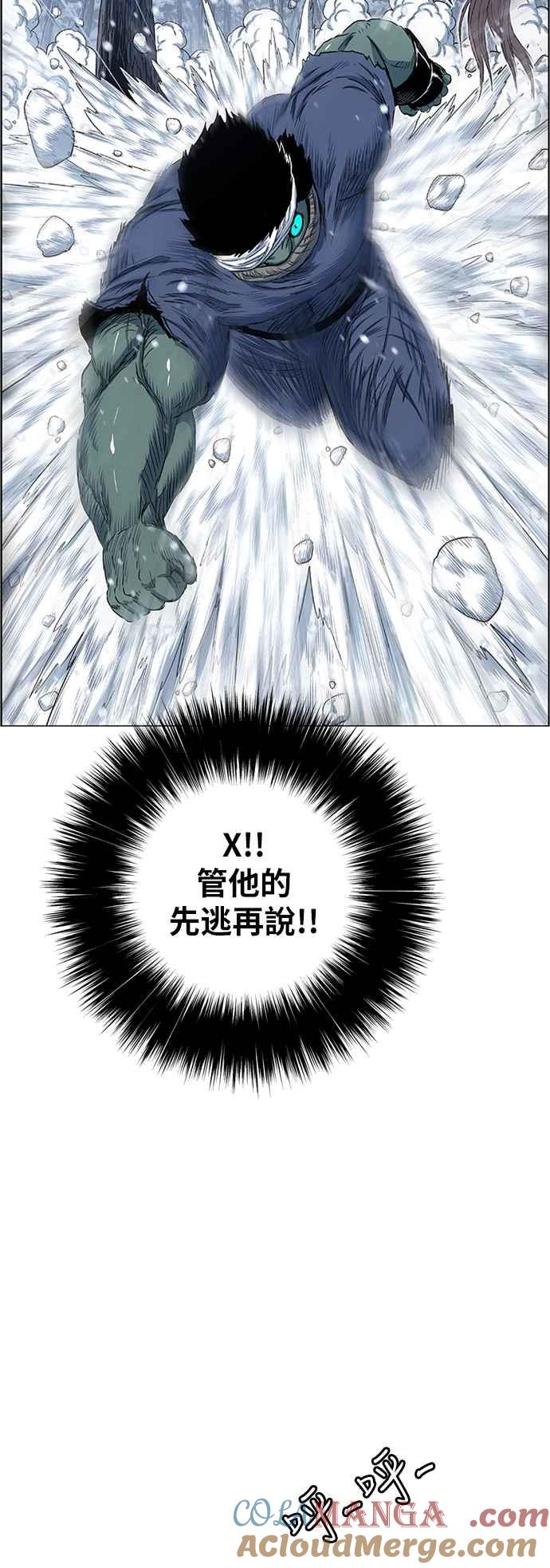 虎大哥 - [第2季] 第176话 死守 - 第7张图