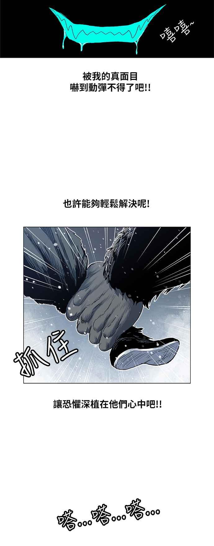 虎大哥 - [第2季] 第177话 死守2 - 第5张图