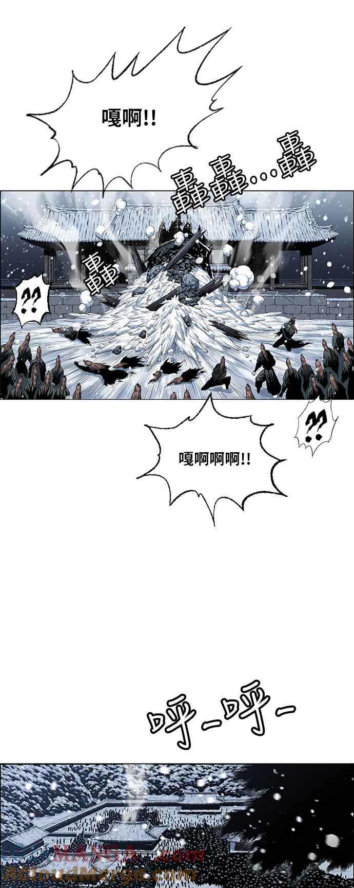 虎大哥 - [第2季] 第177话 死守2 - 第40张图