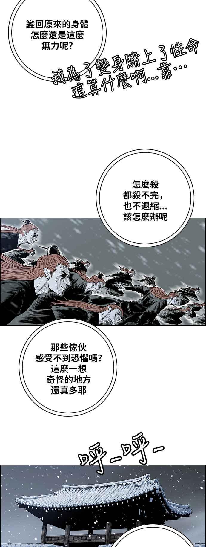 虎大哥 - [第2季] 第177话 死守2 - 第30张图