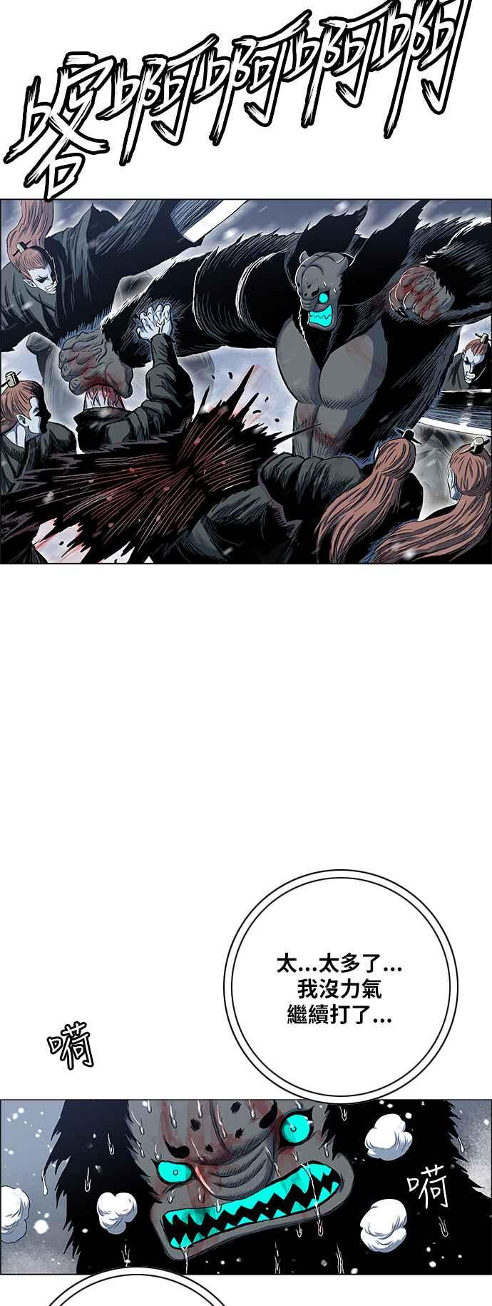 虎大哥 - [第2季] 第177话 死守2 - 第29张图