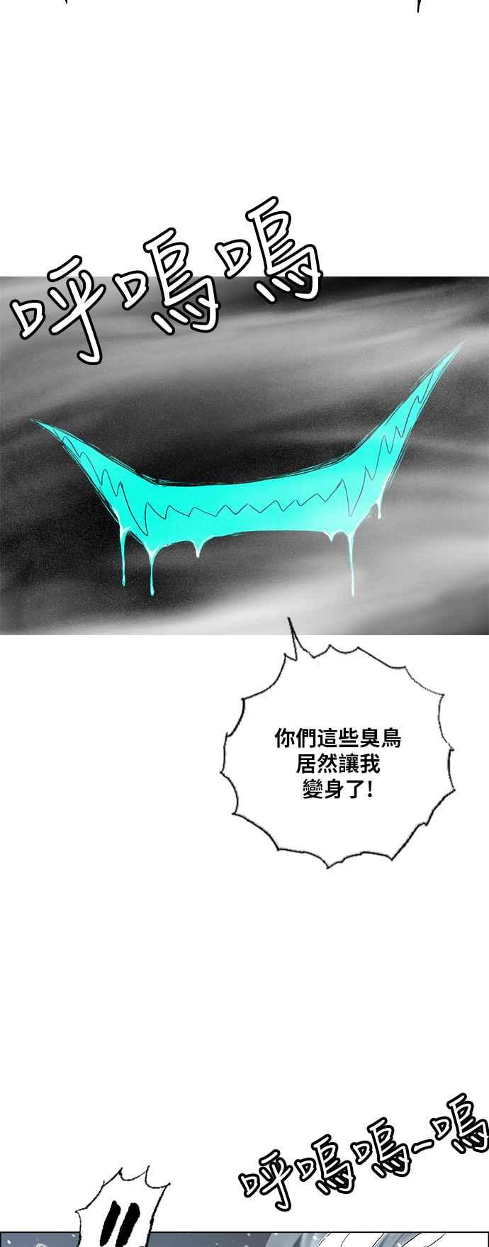 虎大哥 - [第2季] 第177话 死守2 - 第2张图