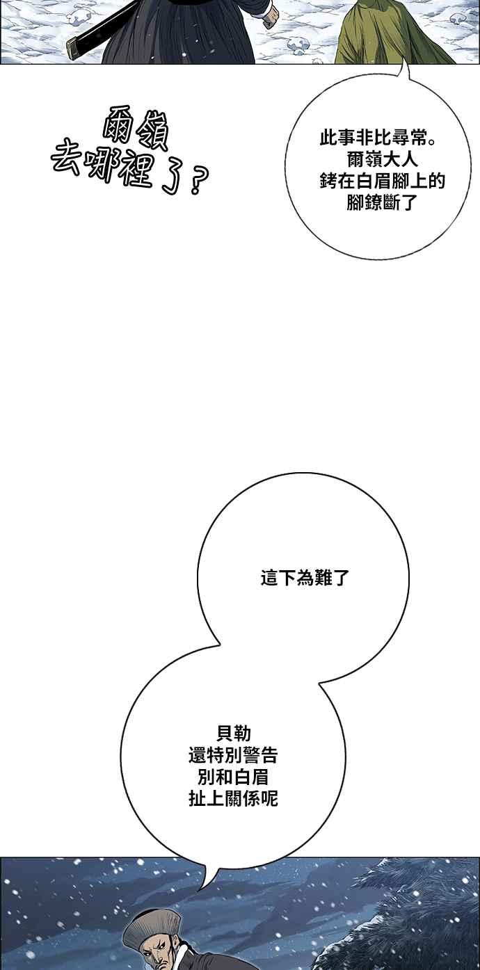 虎大哥 - [第2季] 第177话 死守2 - 第59张图