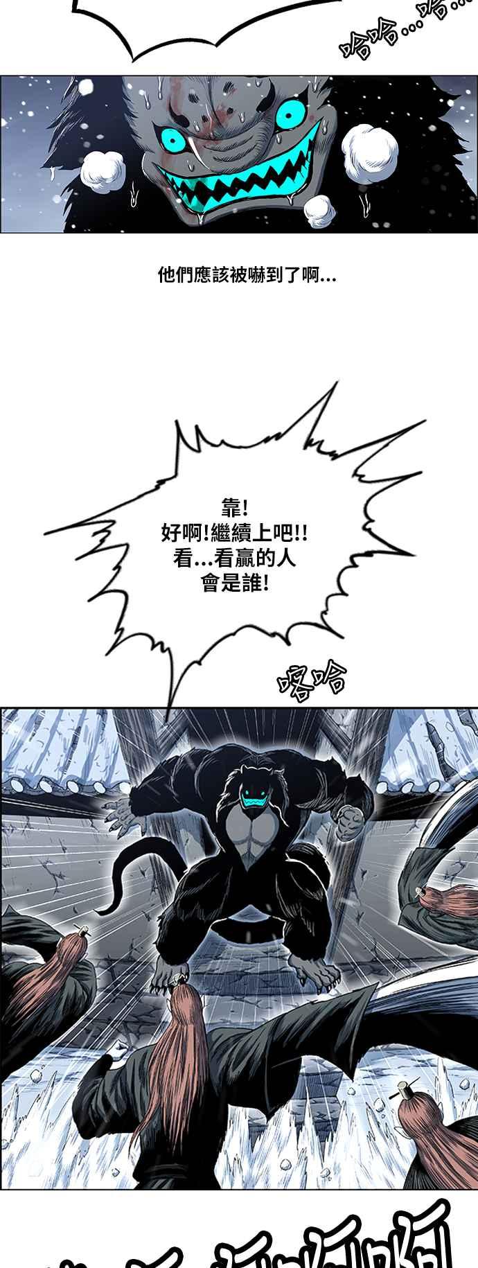 虎大哥 - [第2季] 第177话 死守2 - 第27张图