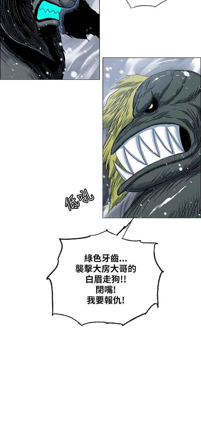 虎大哥 - [第2季] 第177话 死守2 - 第51张图