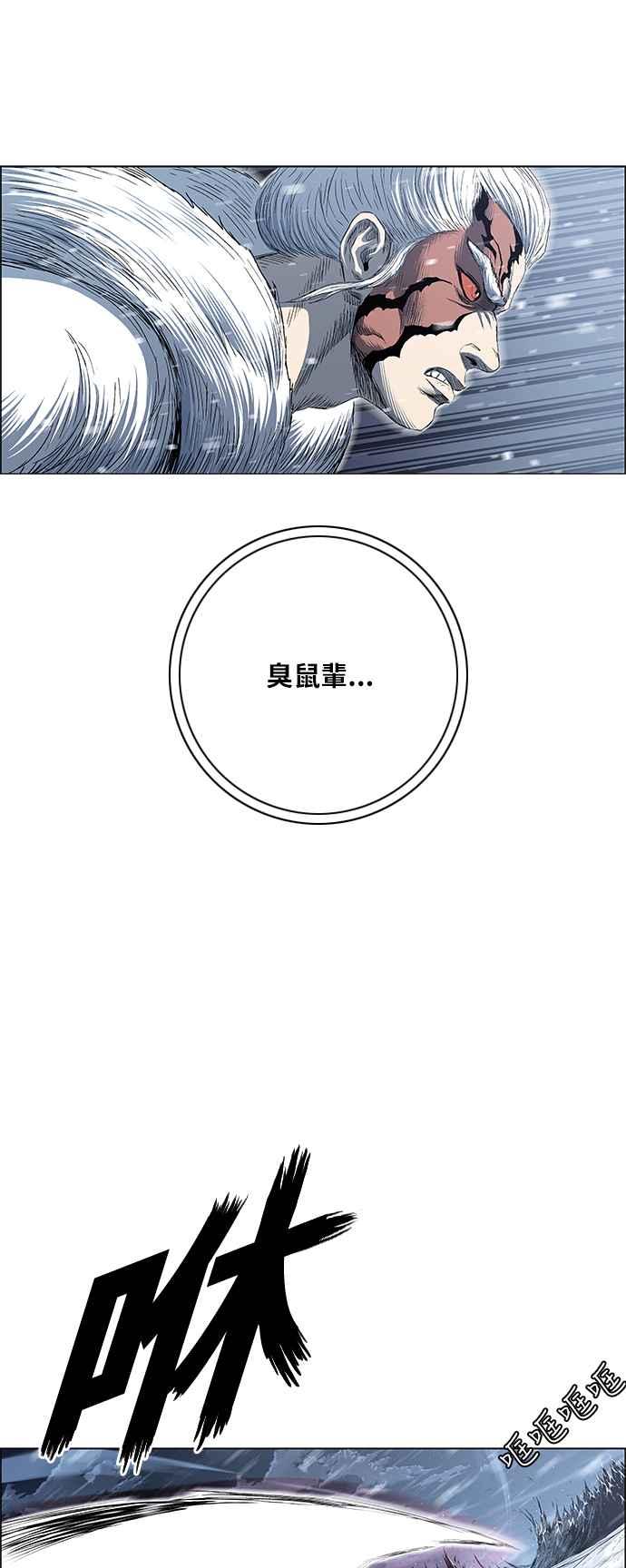 虎大哥 - [第2季] 第177话 死守2 - 第36张图