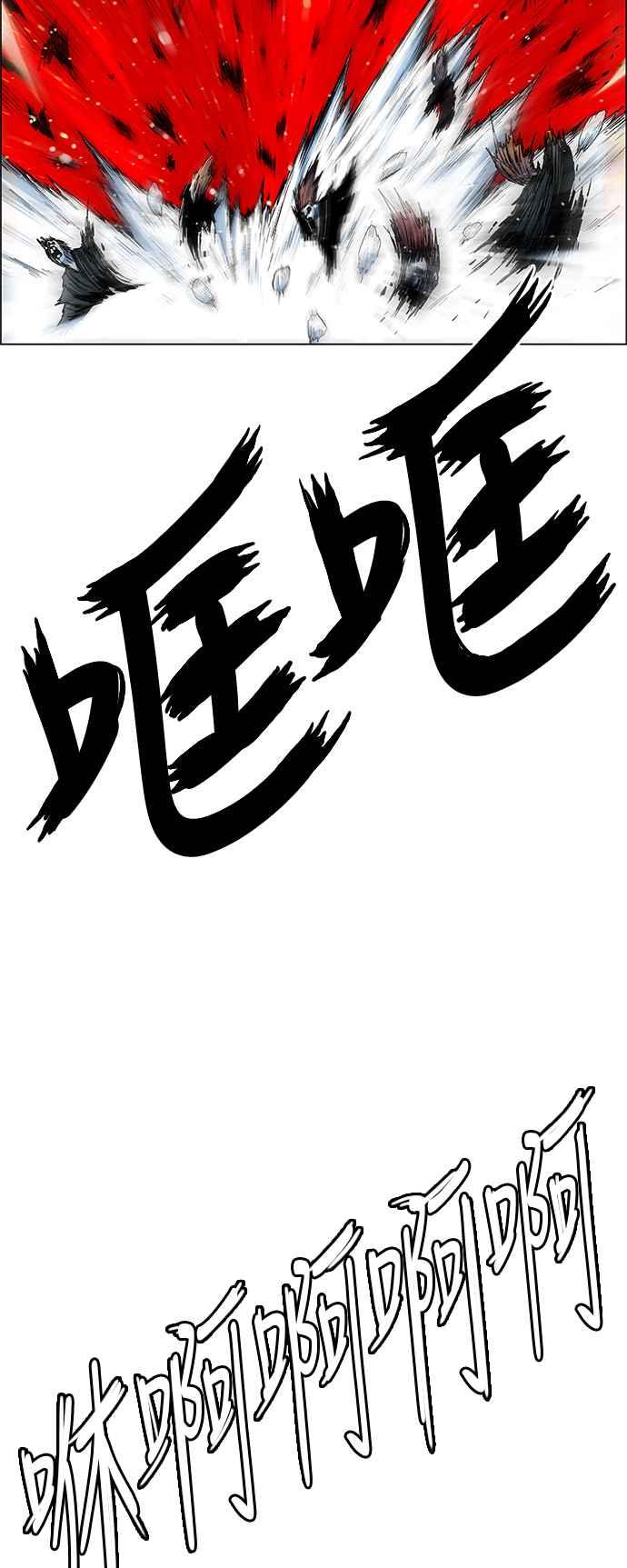 虎大哥 - [第2季] 第179话 代理者 虾 - 第26张图