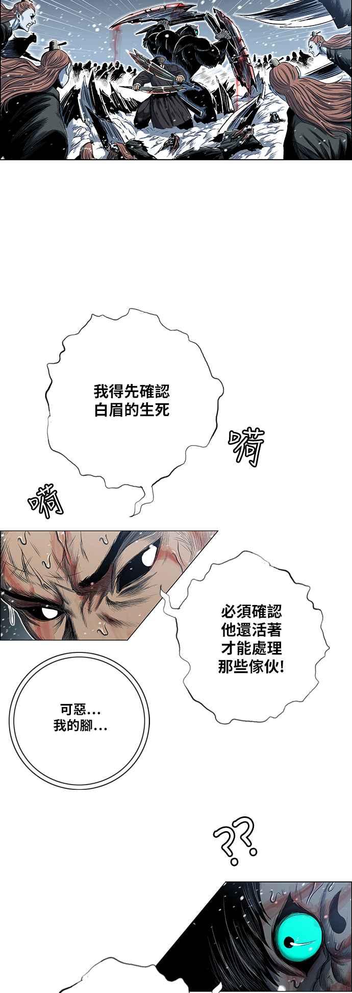 虎大哥 - [第2季] 第179话 代理者 虾 - 第2张图