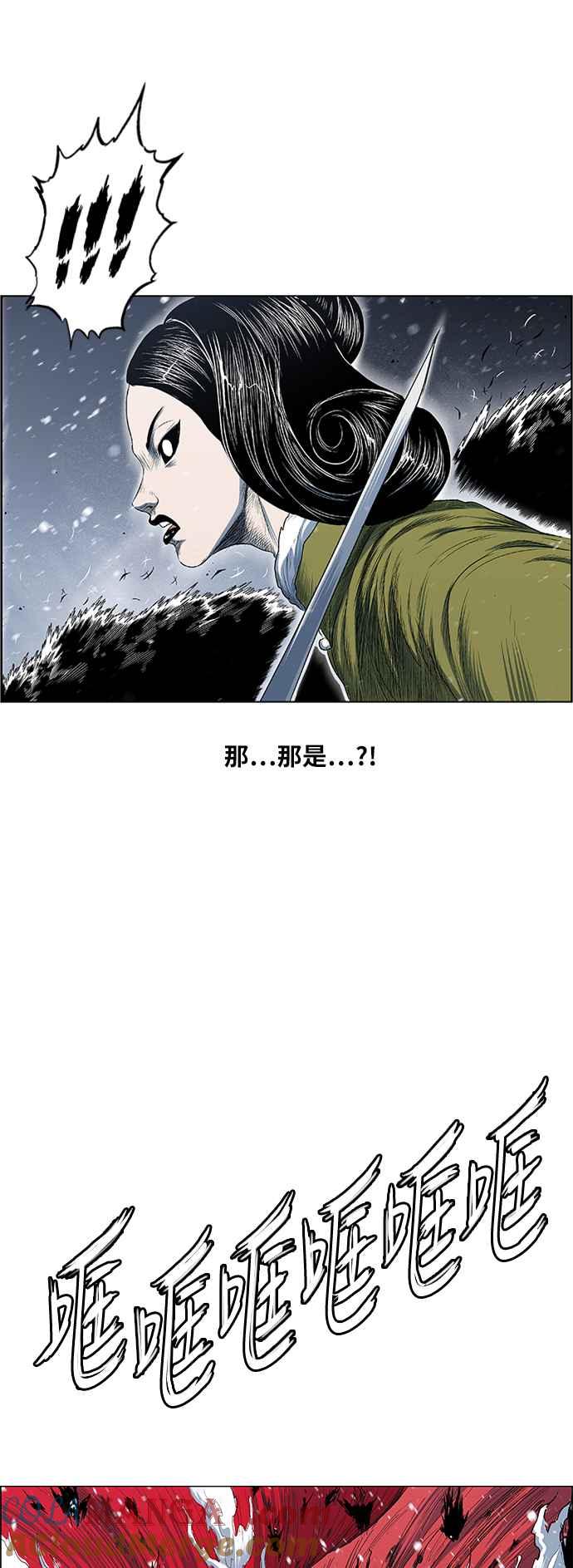 虎大哥 - [第2季] 第179话 代理者 虾 - 第39张图