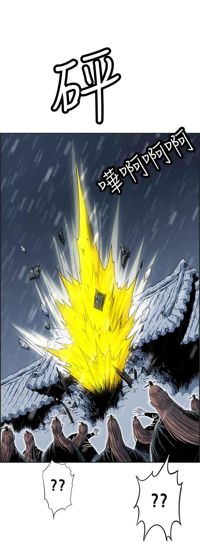 虎大哥 - [第2季] 第179话 代理者 虾 - 第16张图