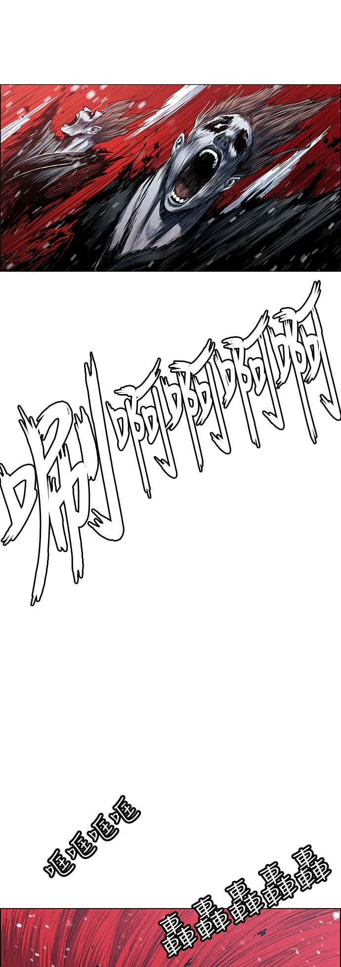 虎大哥 - [第2季] 第179话 代理者 虾 - 第32张图