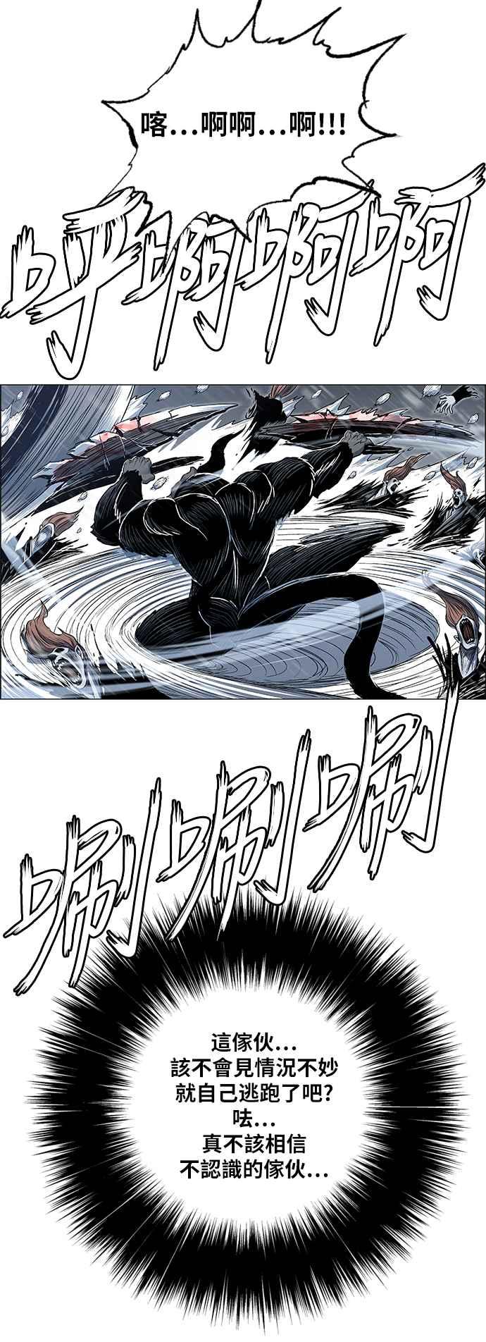 虎大哥 - [第2季] 第179话 代理者 虾 - 第13张图