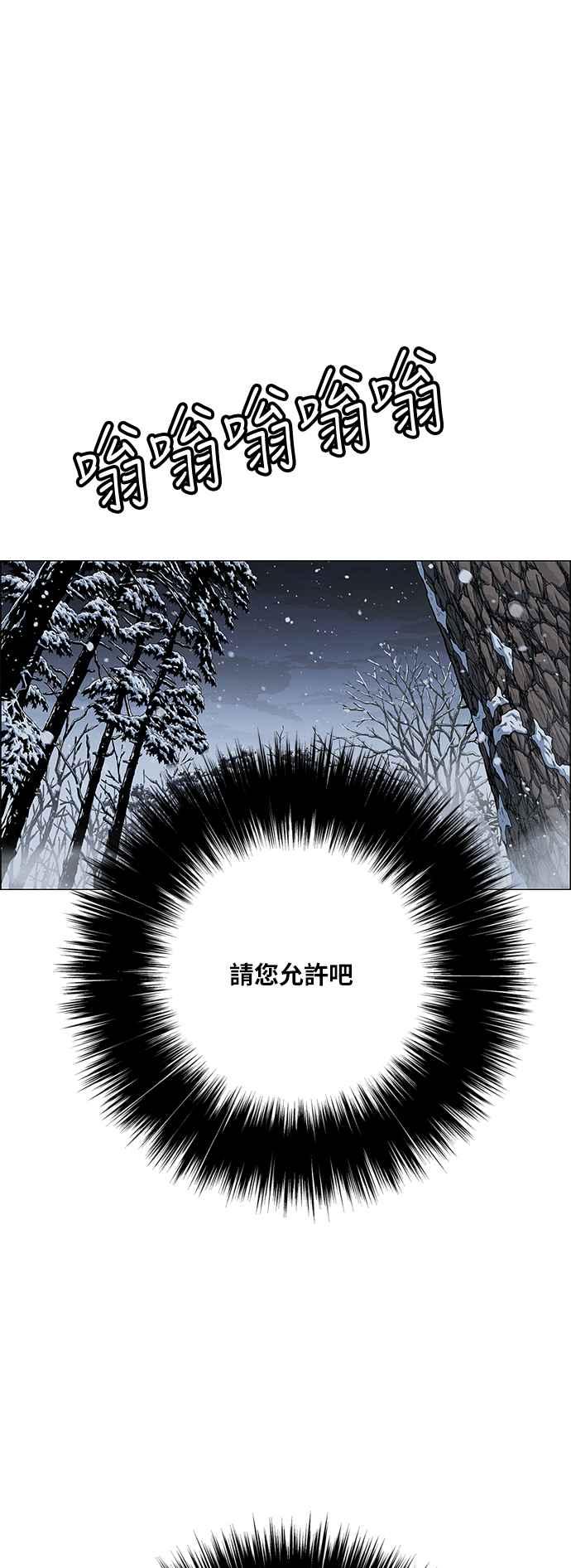 虎大哥 - [第2季] 第179话 代理者 虾 - 第19张图