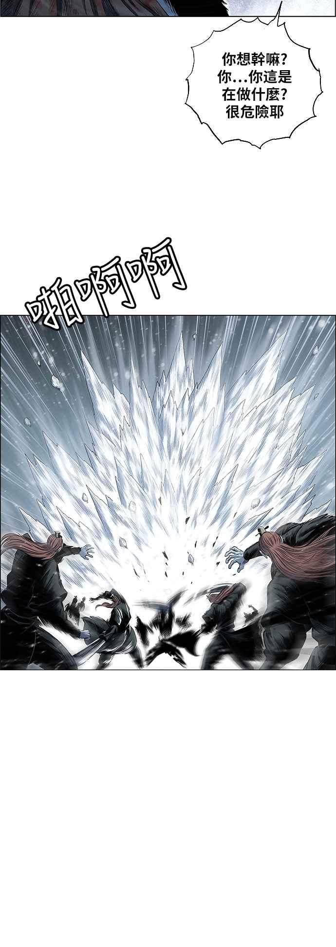 虎大哥 - [第2季] 第179话 代理者 虾 - 第4张图