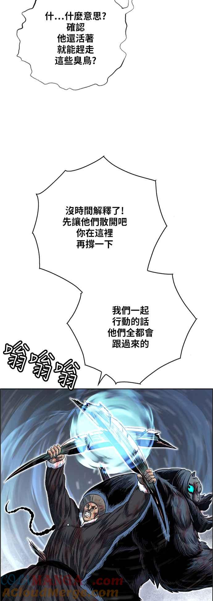 虎大哥 - [第2季] 第179话 代理者 虾 - 第3张图