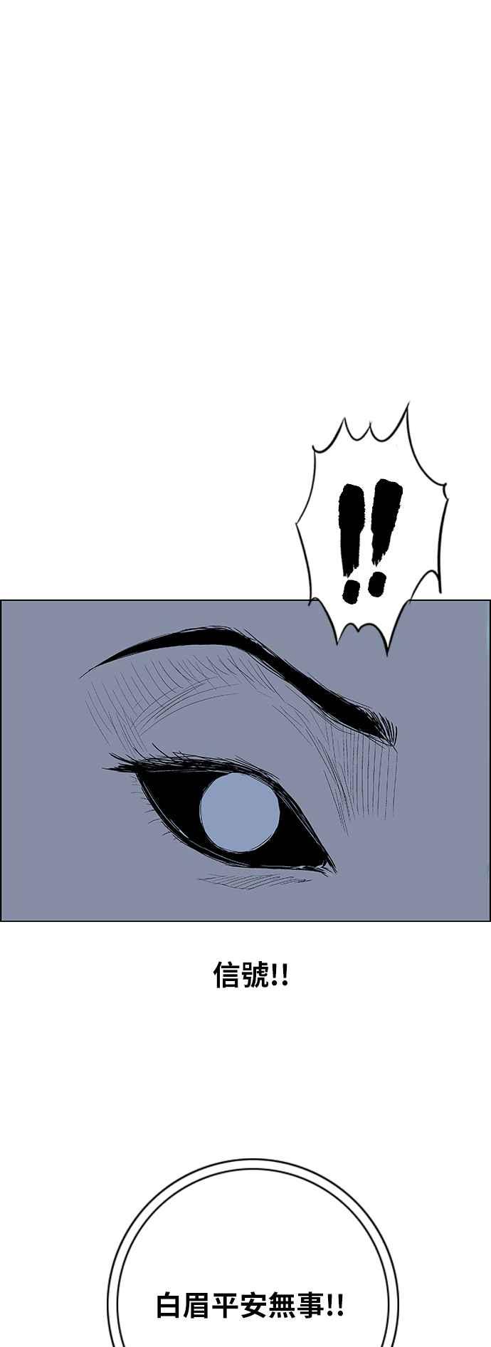 虎大哥 - [第2季] 第179话 代理者 虾 - 第17张图