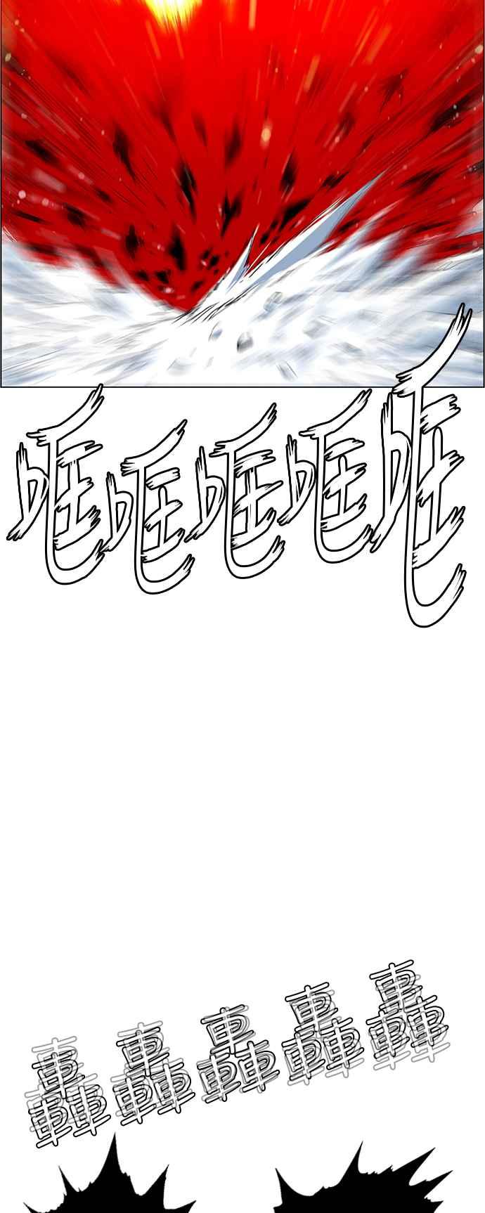 虎大哥 - [第2季] 第179话 代理者 虾 - 第29张图