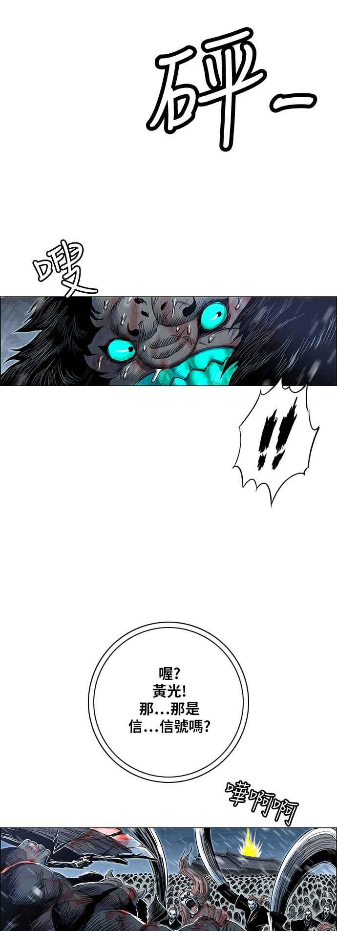 虎大哥 - [第2季] 第179话 代理者 虾 - 第14张图