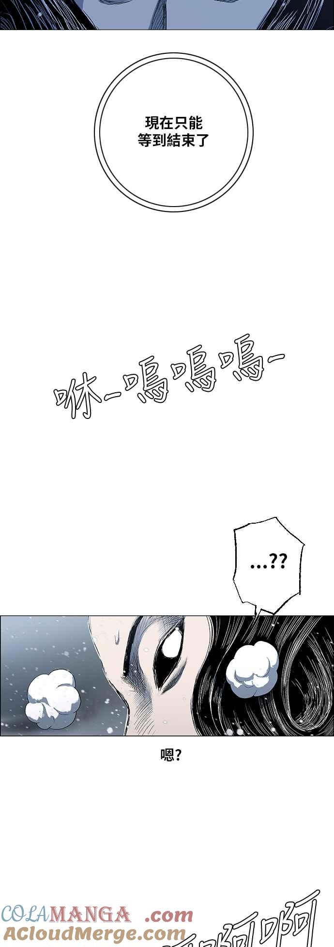 虎大哥 - [第2季] 第179话 代理者 虾 - 第36张图