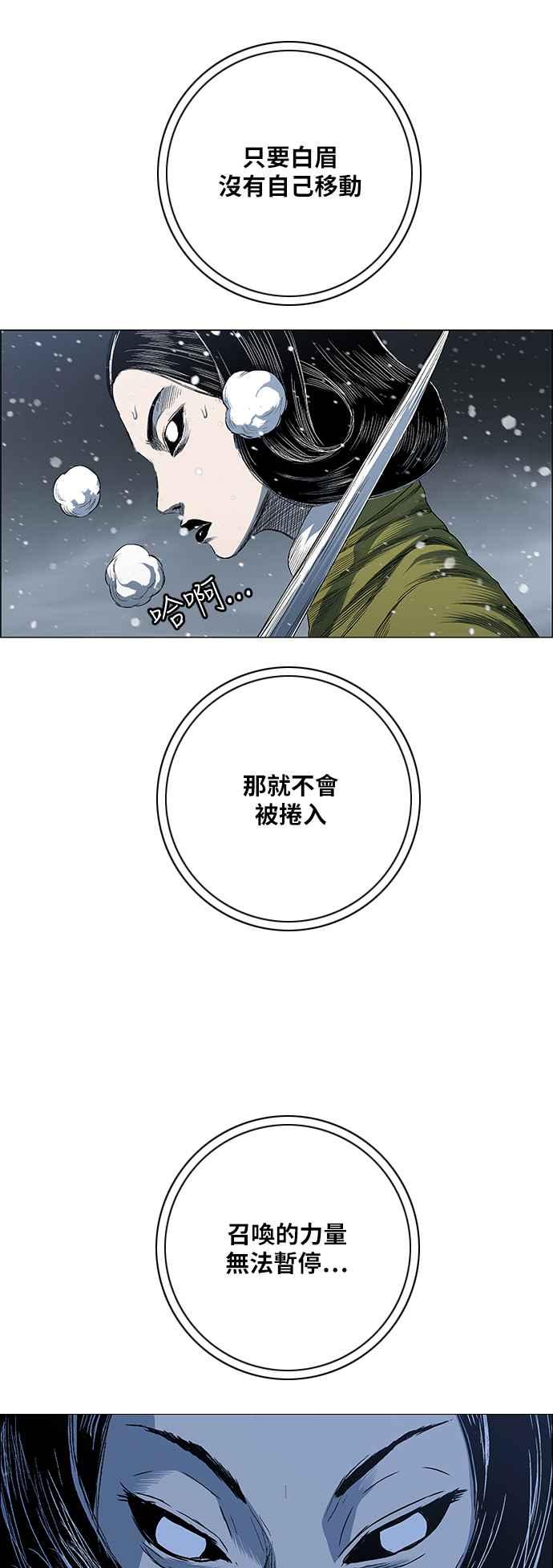 虎大哥 - [第2季] 第179话 代理者 虾 - 第35张图