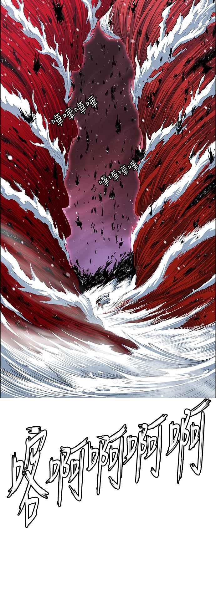 虎大哥 - [第2季] 第179话 代理者 虾 - 第40张图