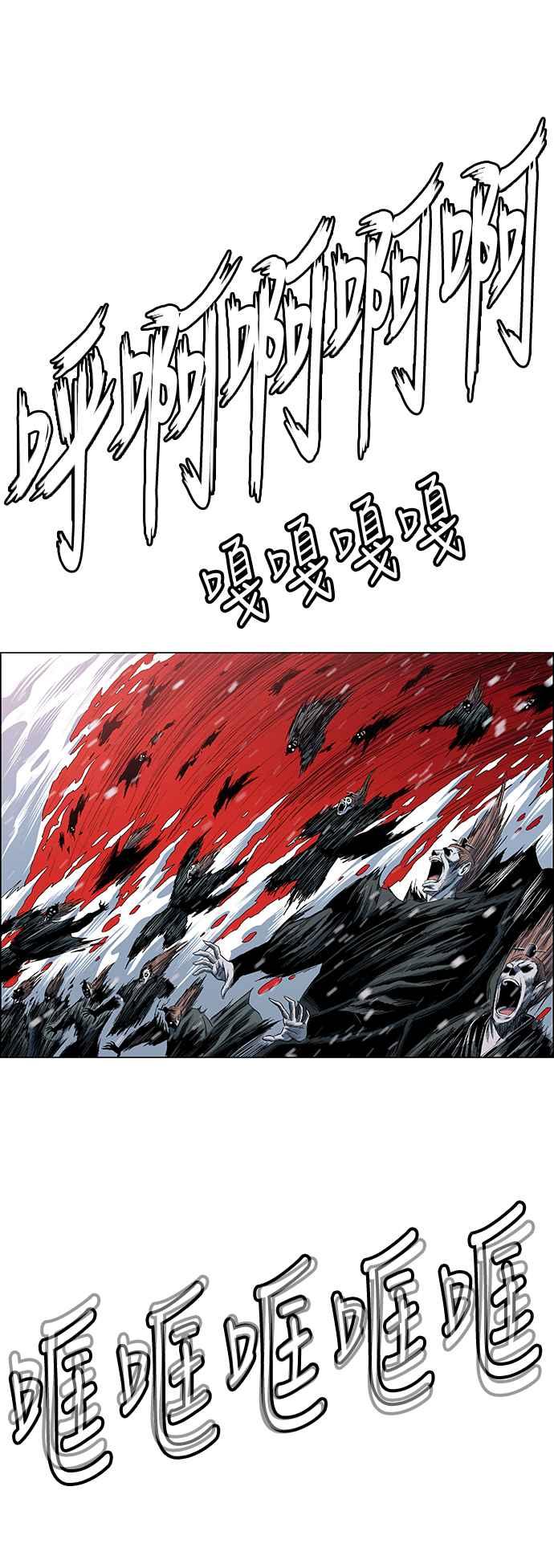 虎大哥 - [第2季] 第179话 代理者 虾 - 第31张图