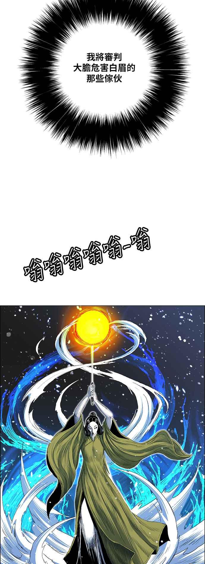 虎大哥 - [第2季] 第179话 代理者 虾 - 第20张图