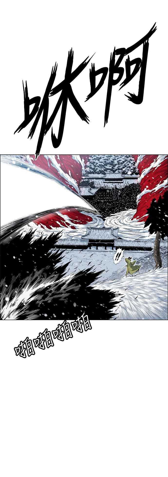 虎大哥 - [第2季] 第179话 代理者 虾 - 第38张图